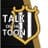 Talk Of The Toon